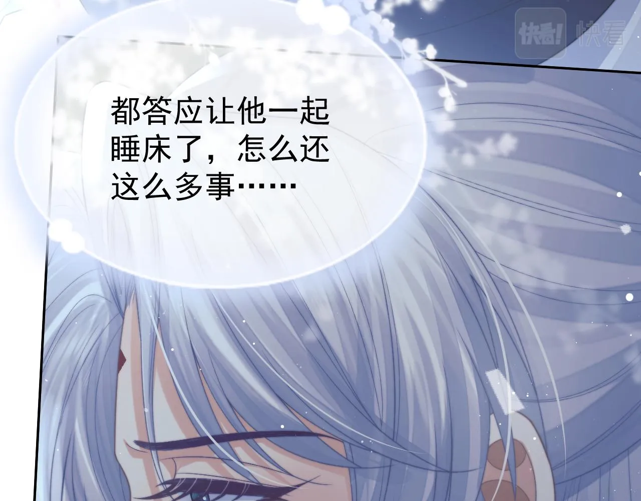 第84话 你要做什么28
