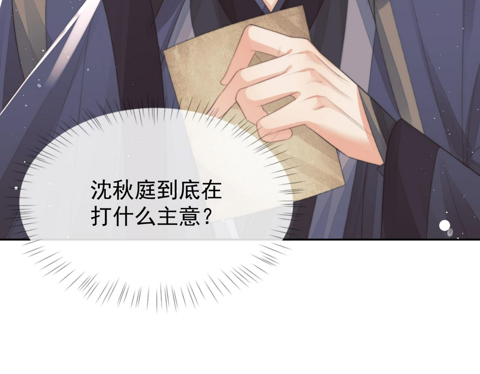 第67话 只有你了8