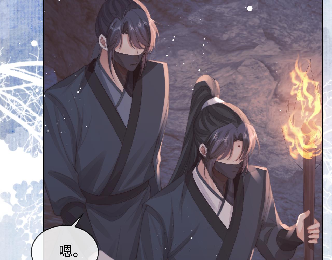 第62话 为救师尊，与父为敌14