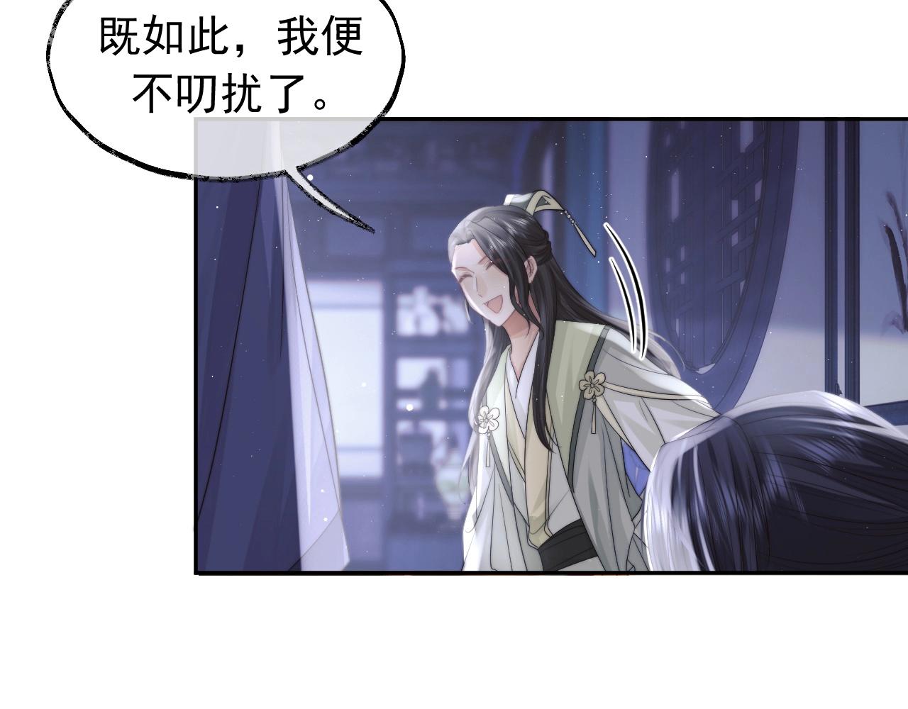 第13话 今夜不做乖徒弟78