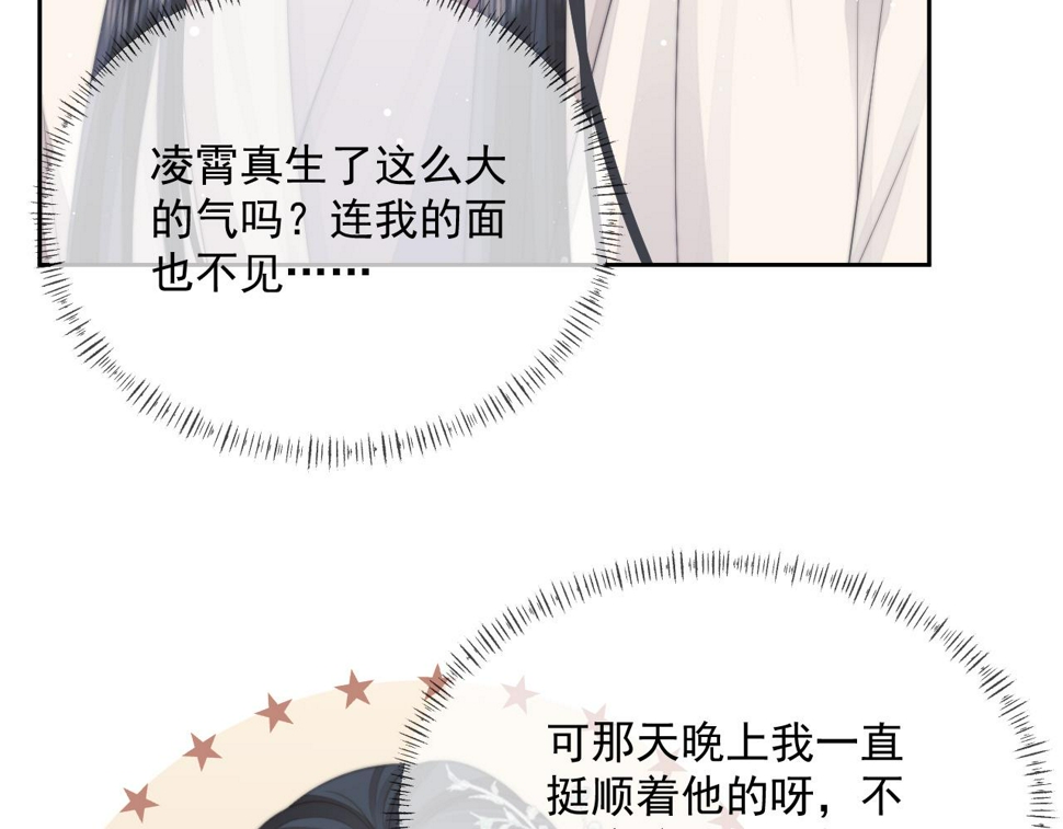 第70话 师尊受伤68