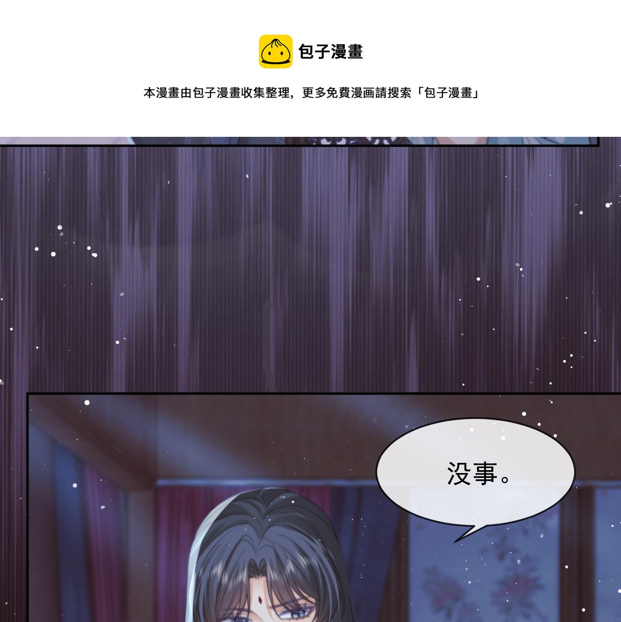 第55话 我想帮师尊……49