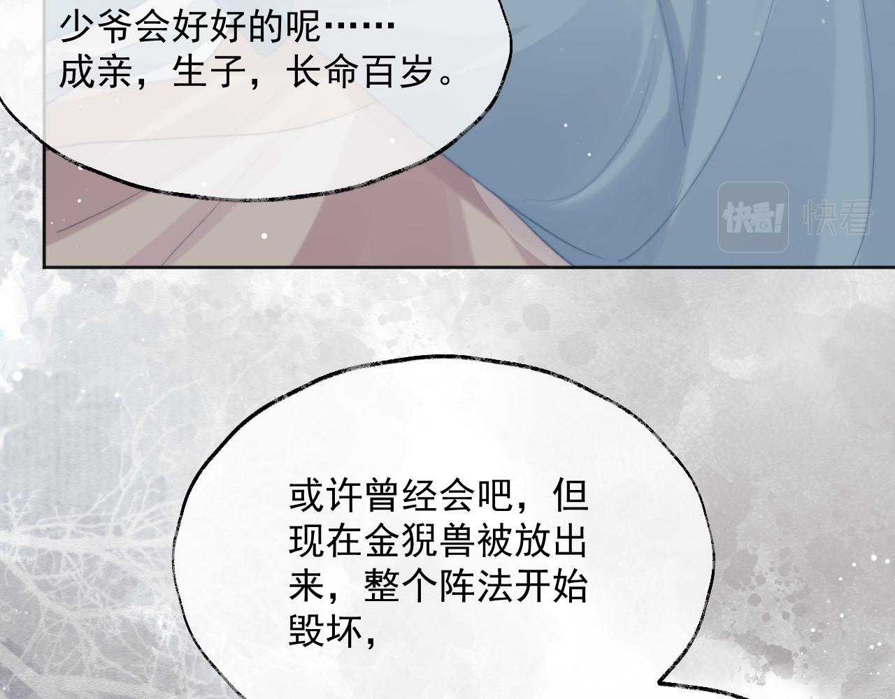 第41话共破幻阵79
