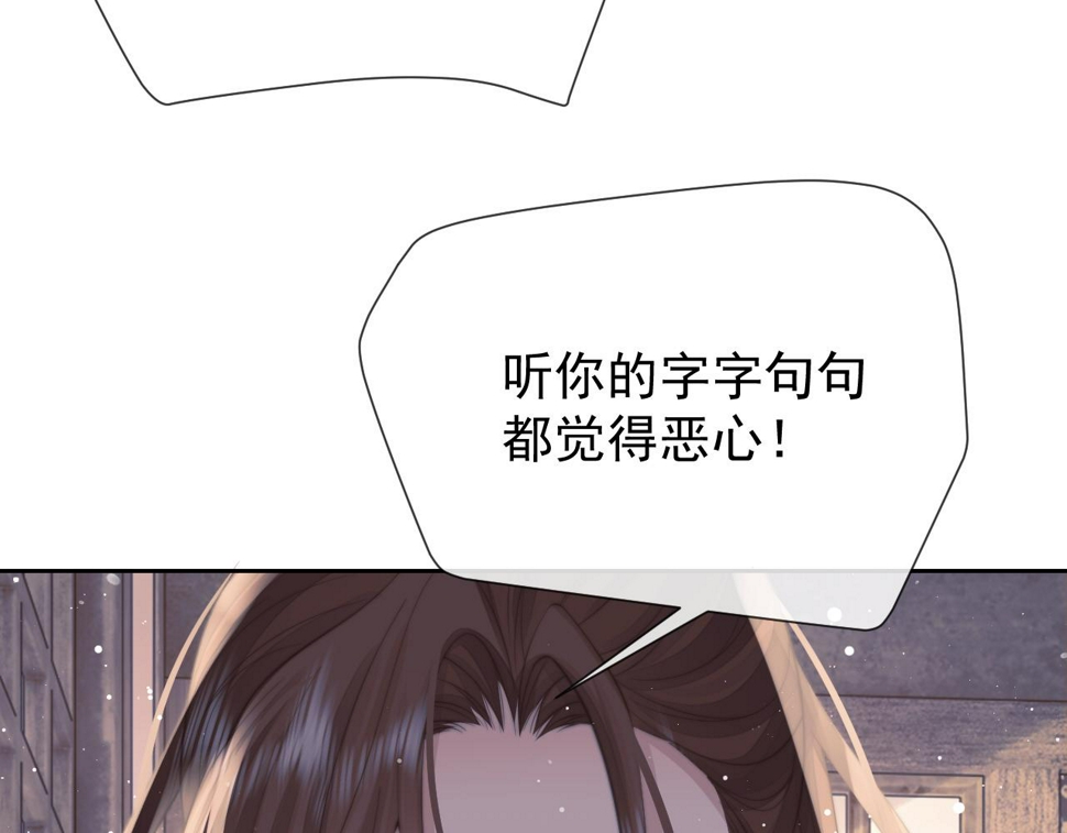 第74话 师尊被抓走？75