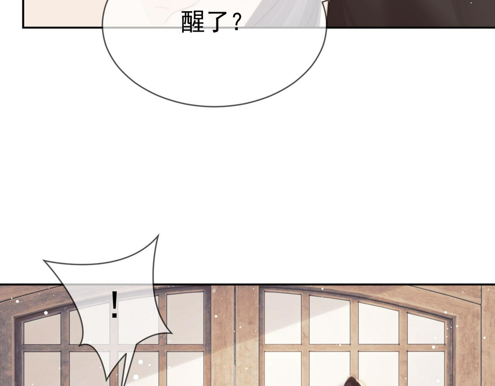 第74话 师尊被抓走？42