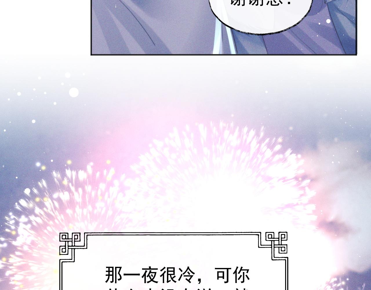 第39话现在就想得到你87