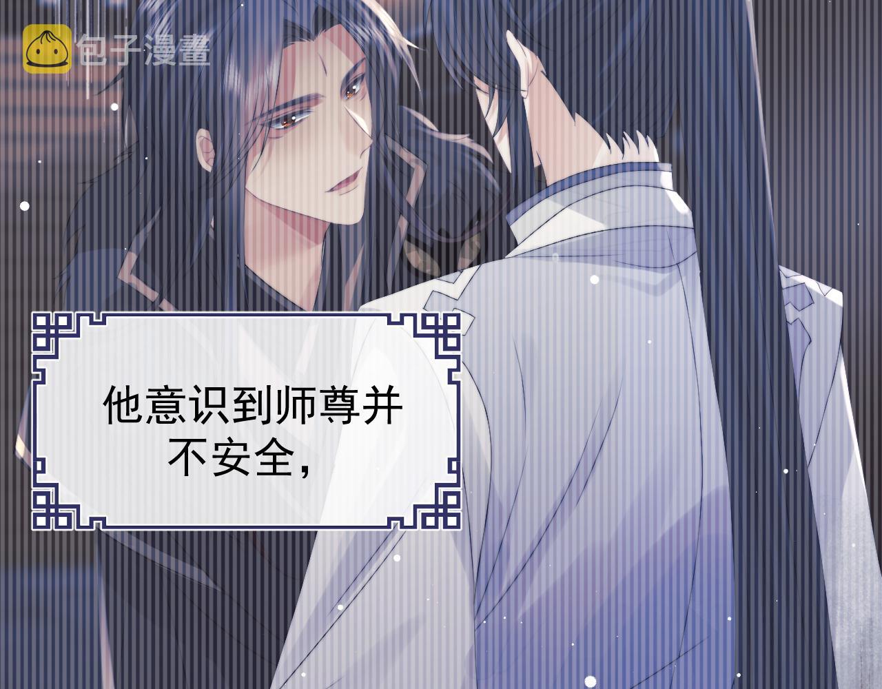 第25话 师尊，我们试试吧？61
