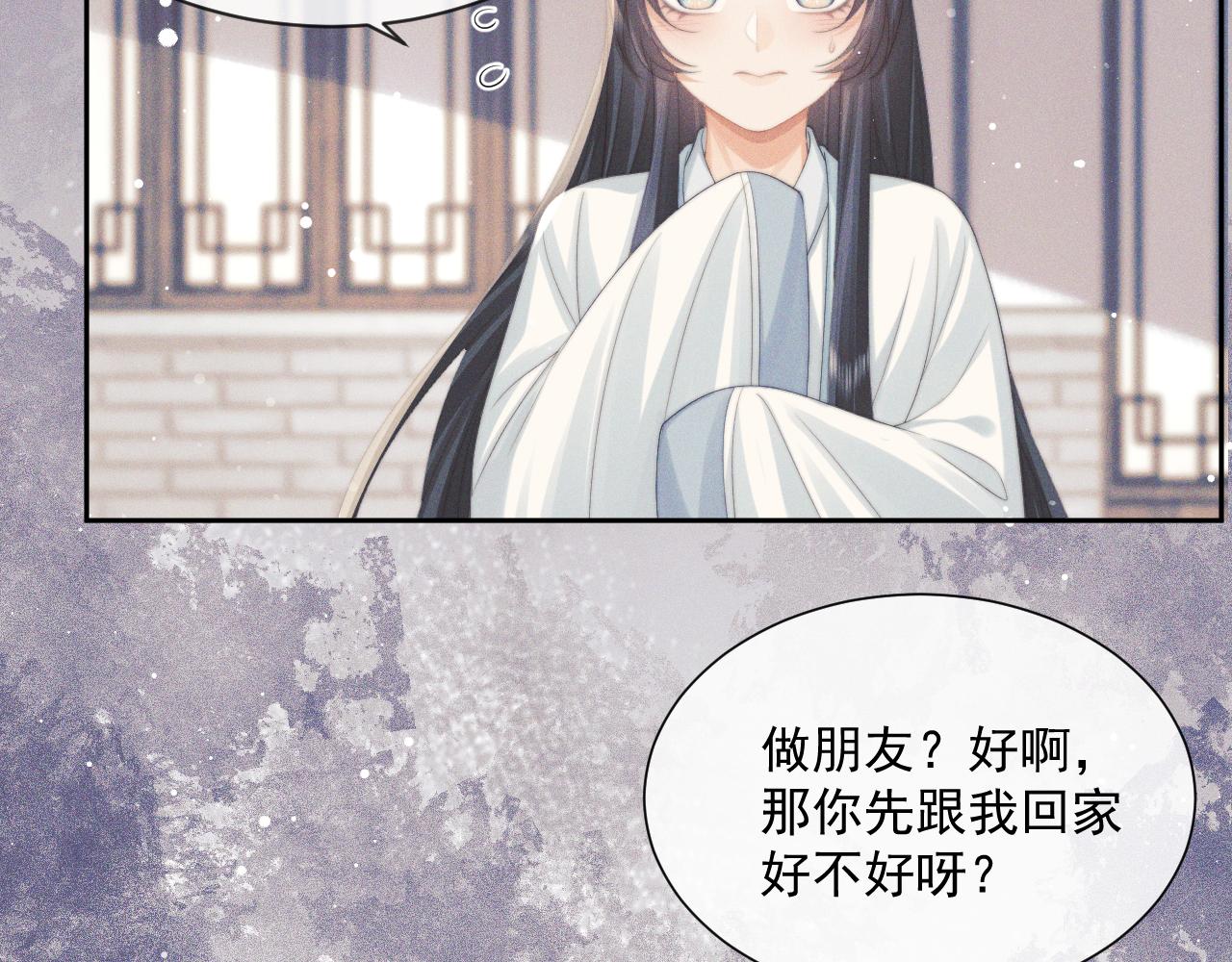 第51话 我很好骗76