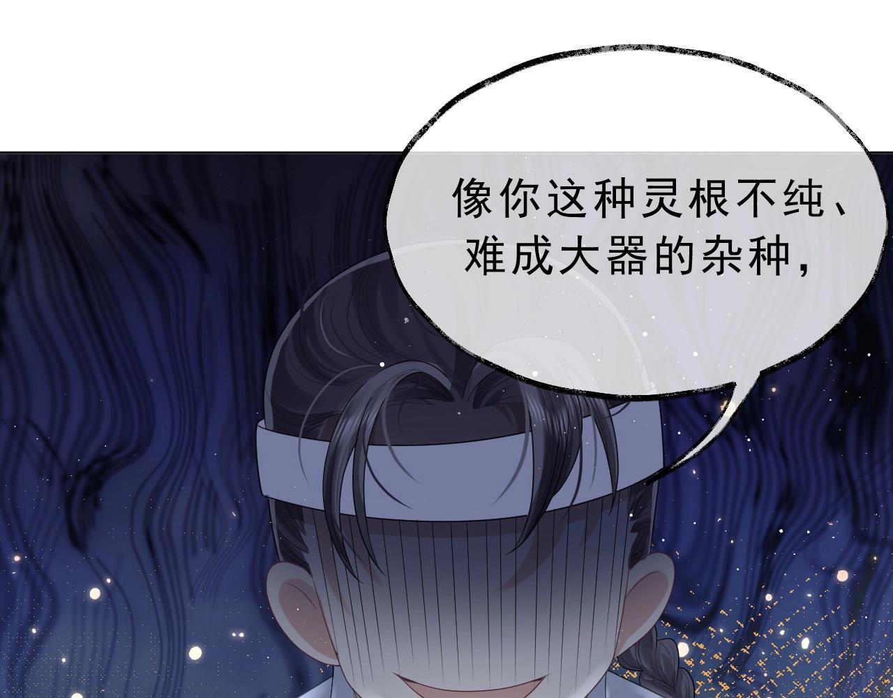 第3话 让你看看我配不配！32