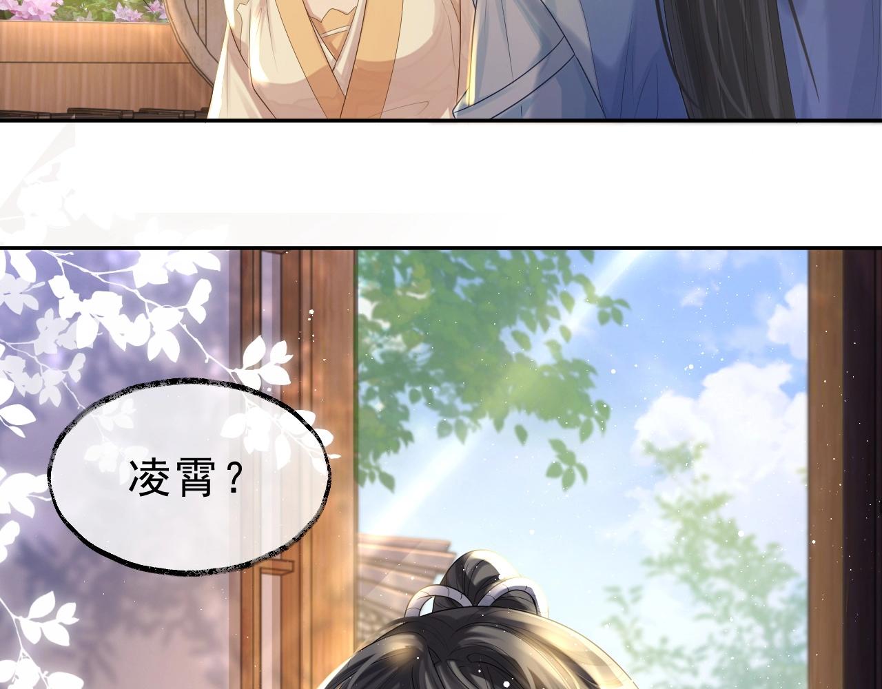 第3话 让你看看我配不配！69