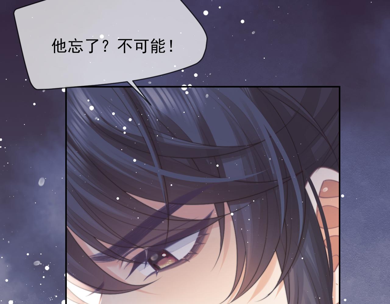 第58话 师尊为何如此对我70