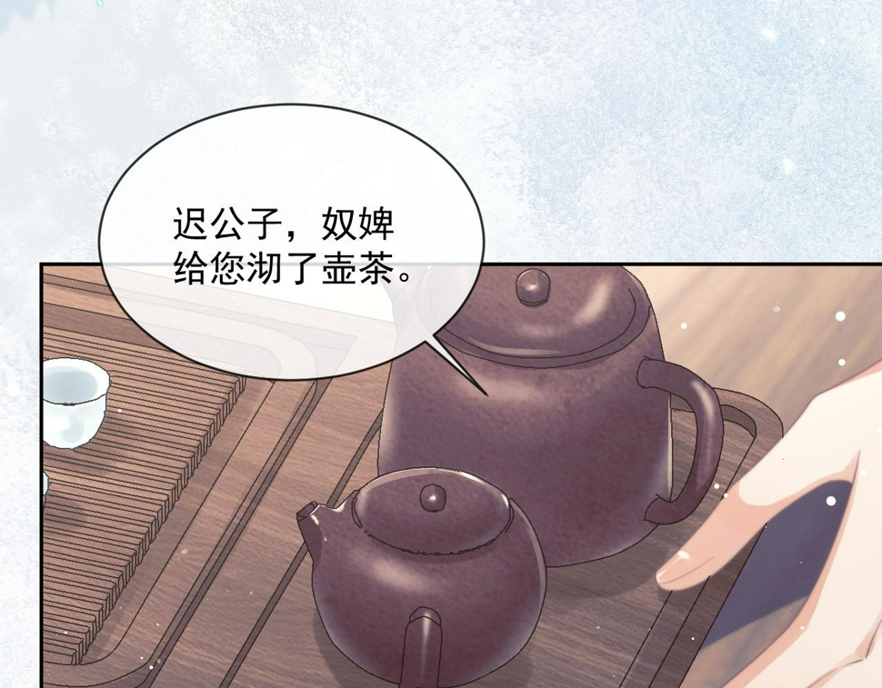 第72话 帮助师尊治疗52