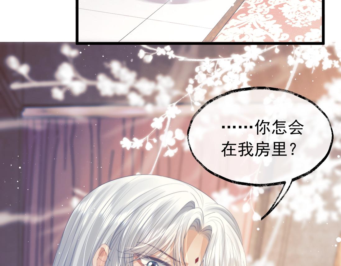 第15话 捋师尊的尾巴尖儿48