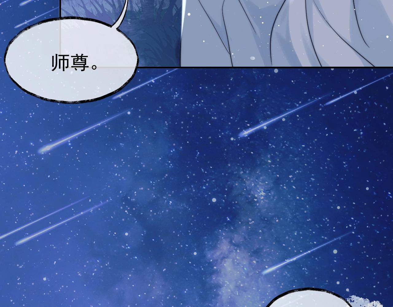 第8话 护短的师尊18