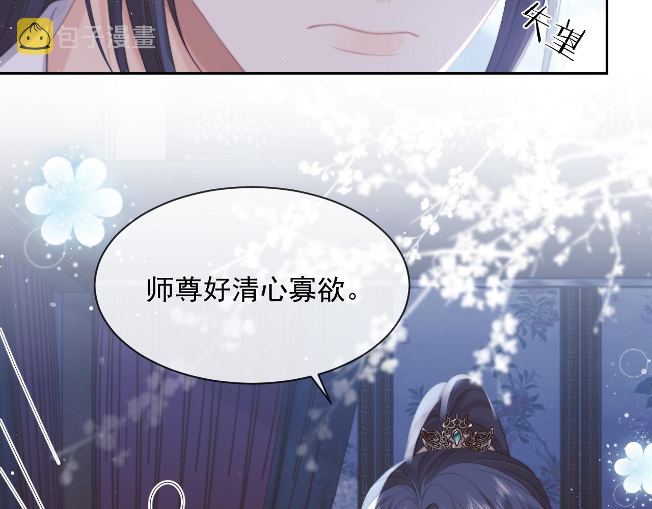 第53话 让我帮你可好？11