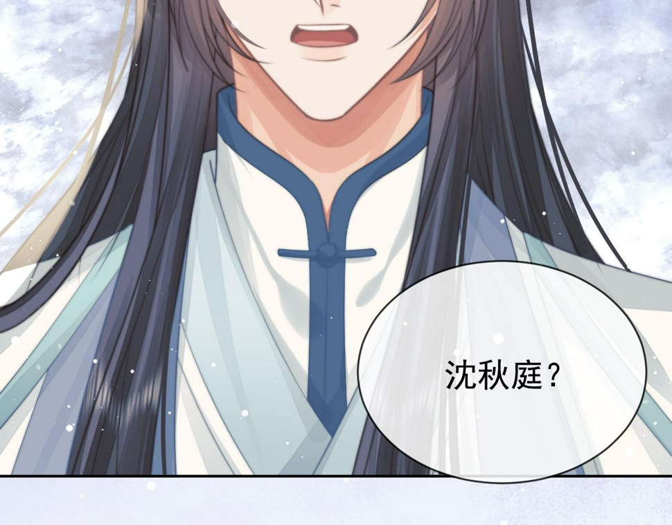 第73话 要帮师尊95