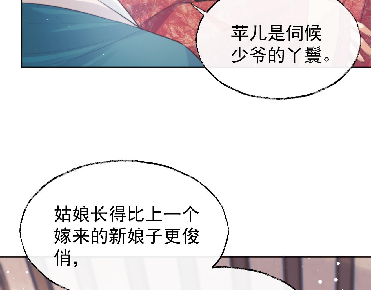 第38话他的野心53