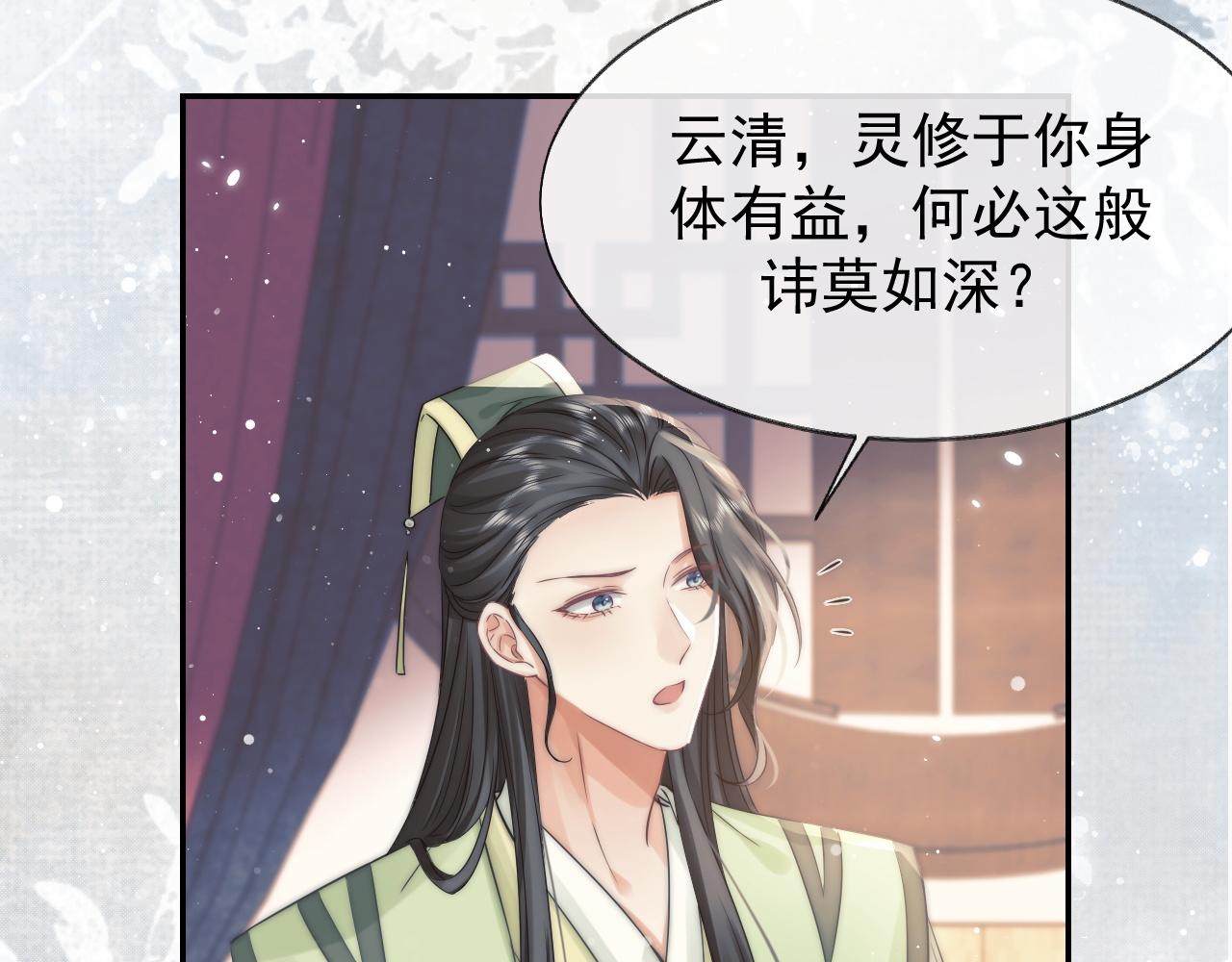 第27话 我们的关系是…60