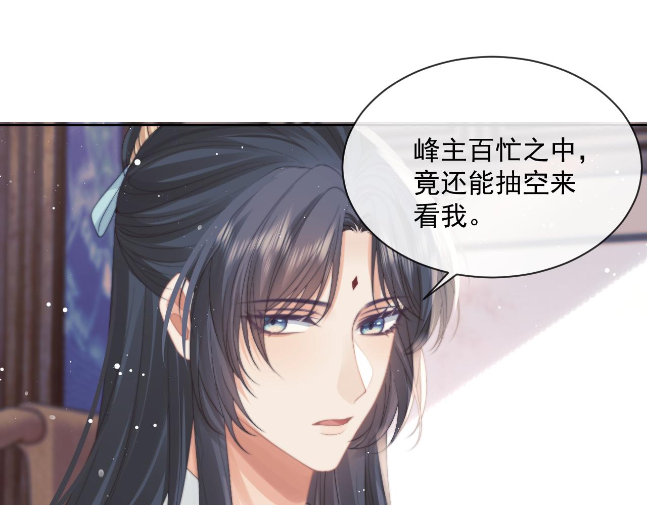 第55话 我想帮师尊……10