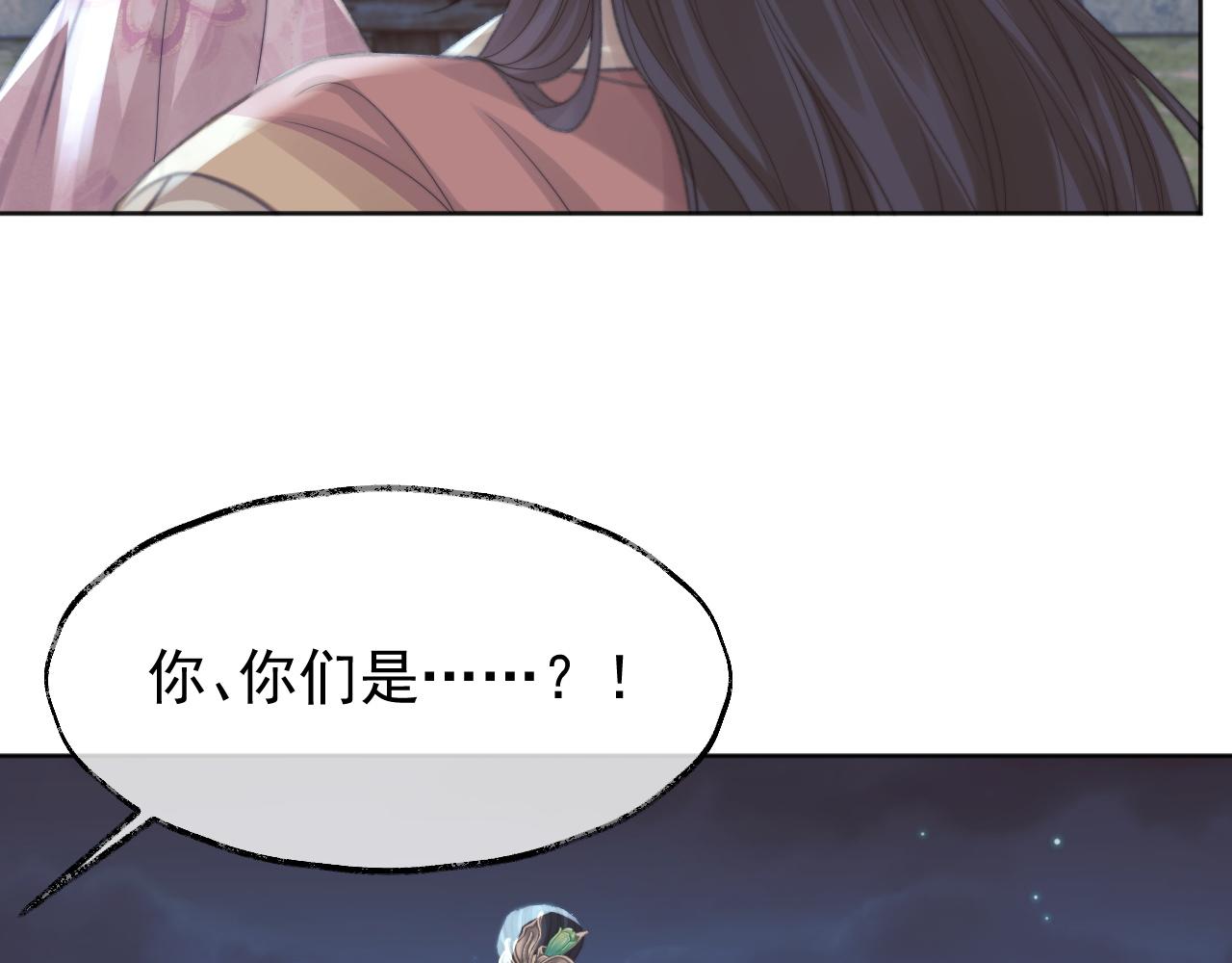 第34话 师尊出事了！53
