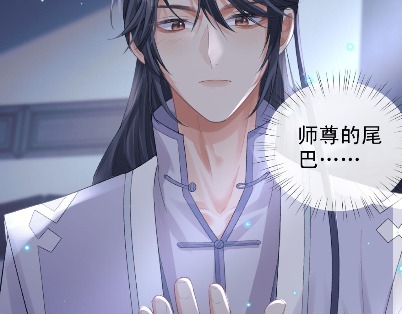 第16话 帮师尊恢复灵力84