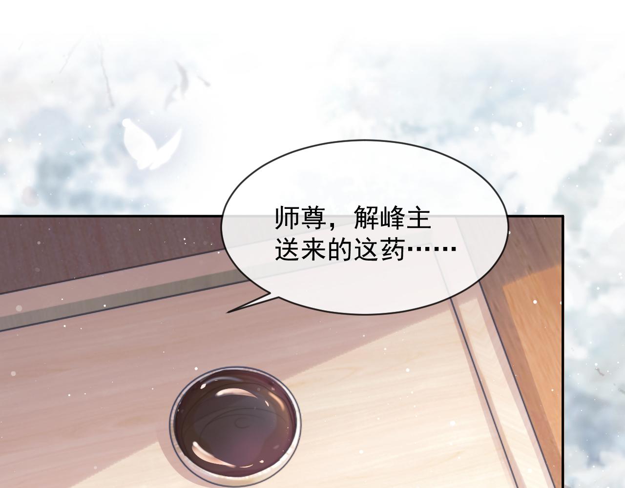 第55话 我想帮师尊……4