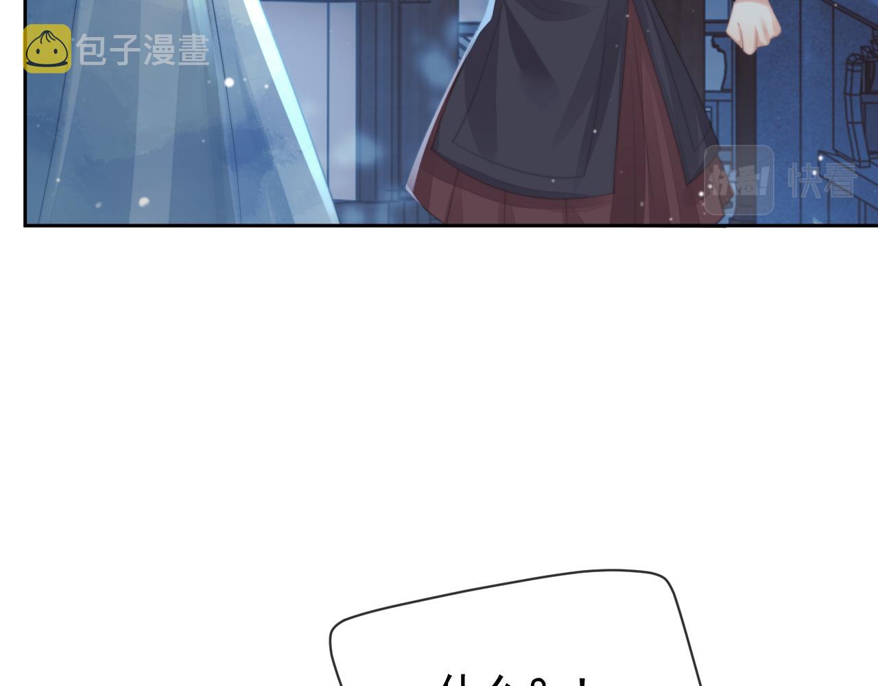 第60话 对师尊提出要求？16