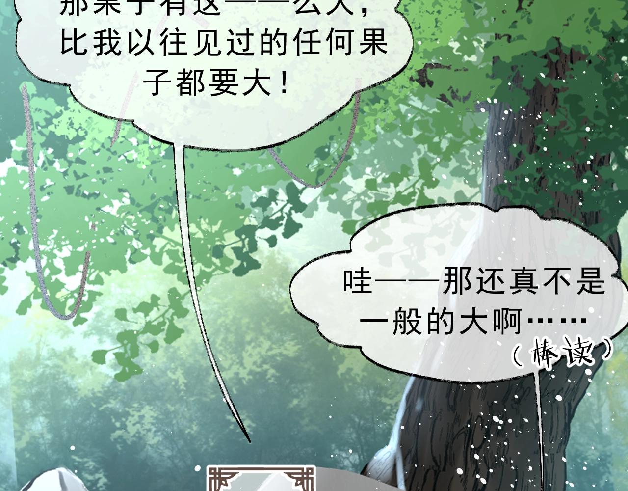 第2话 崽崽很磨人102