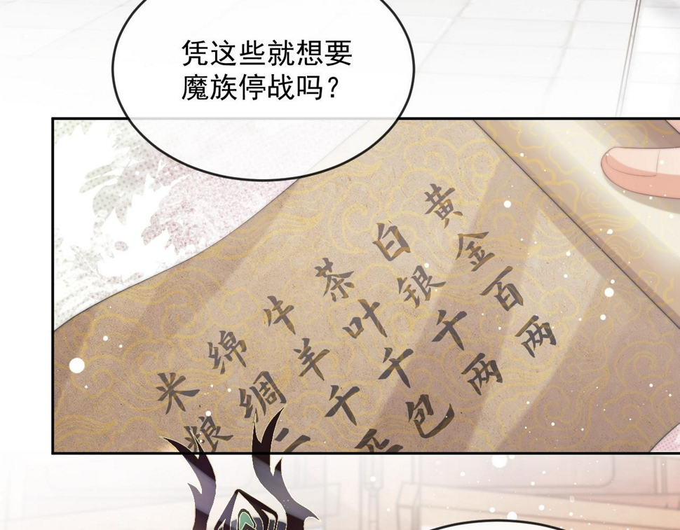 第65话 师徒谈判6
