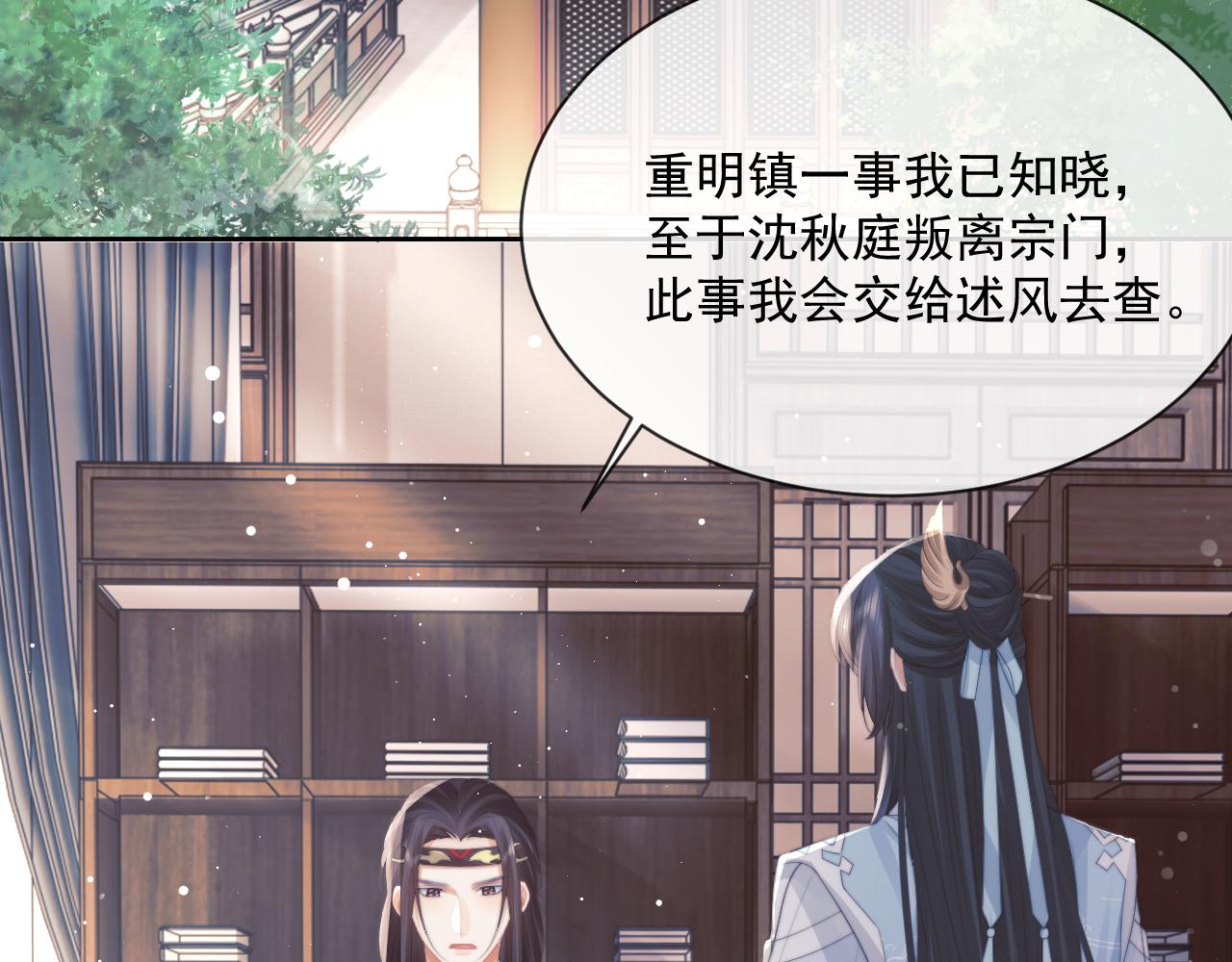 第53话 让我帮你可好？20