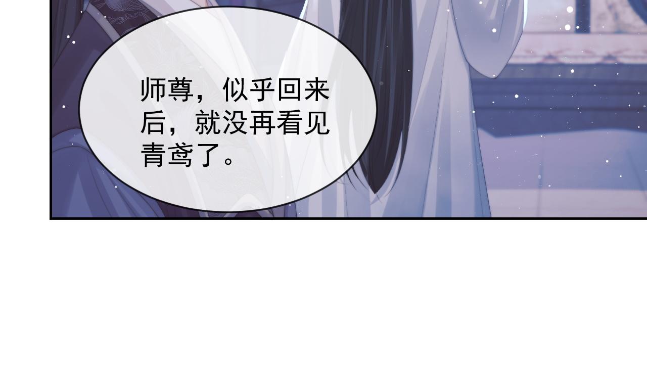 第52话 主动的师尊81