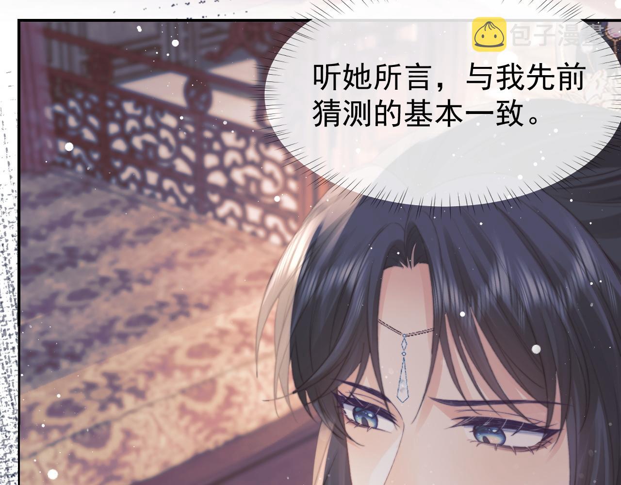 第38话他的野心60
