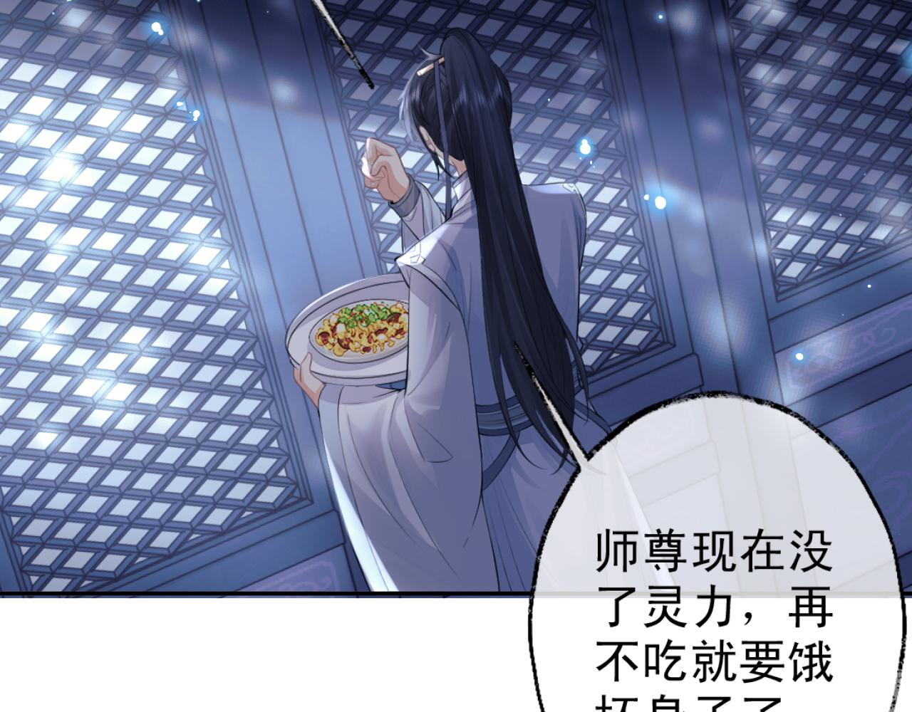 第16话 帮师尊恢复灵力29