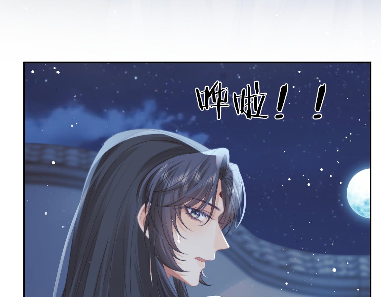 第54话 师尊好粘人48