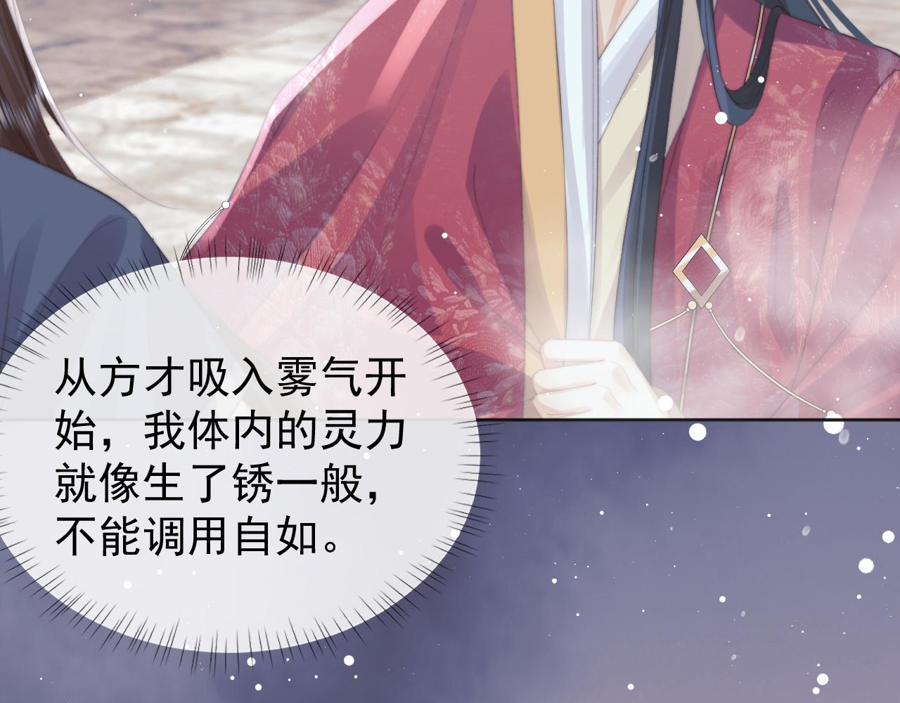 第39话现在就想得到你8