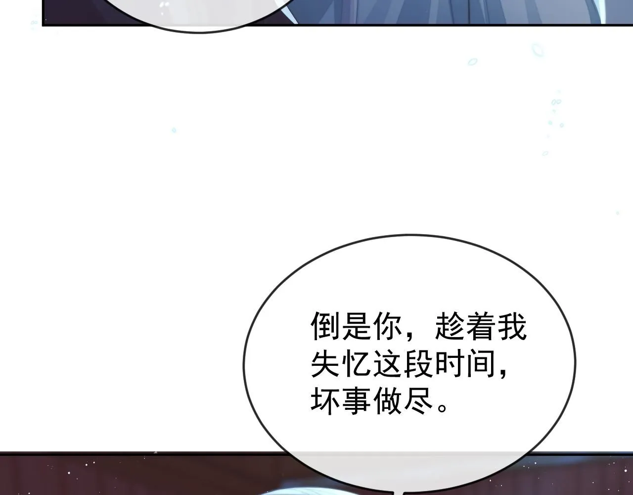 完结篇第88话 共度余生54