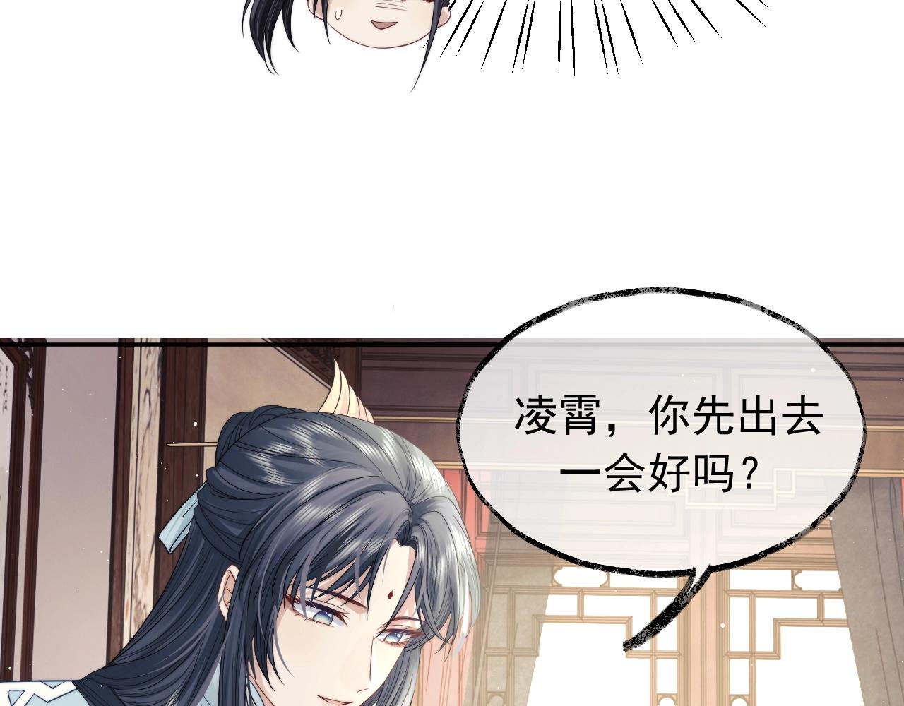第7话 师尊喜欢什么样的人？67