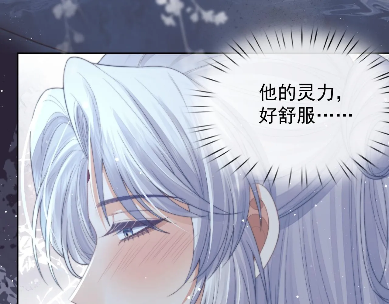第83话 摸失忆师尊的尾巴49