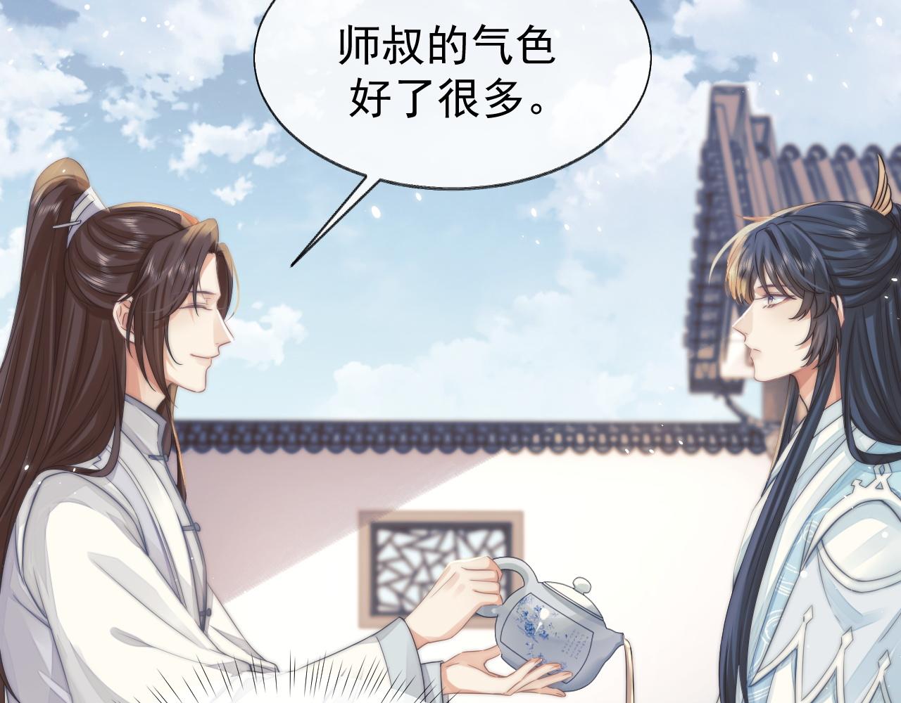 第28话 吃醋！敢碰我师尊？！14