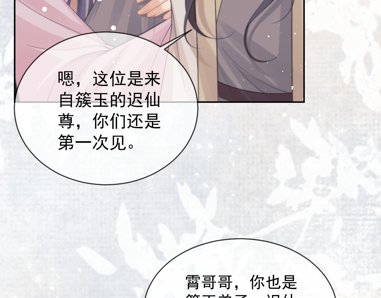第45话他要娶亲了?59