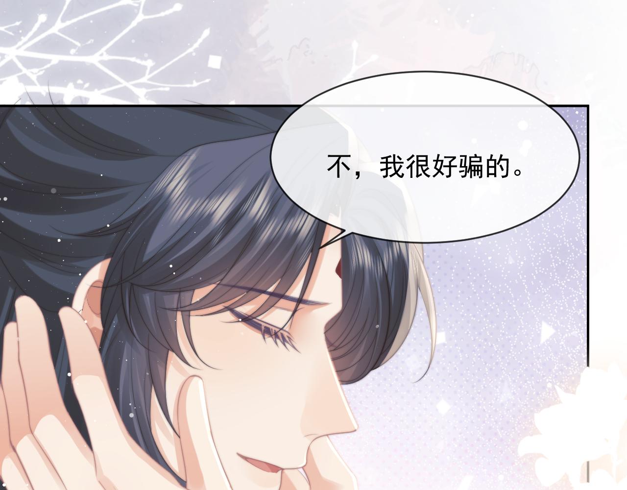 第51话 我很好骗104