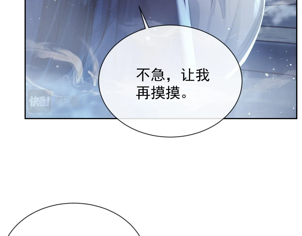 第83话 摸失忆师尊的尾巴78