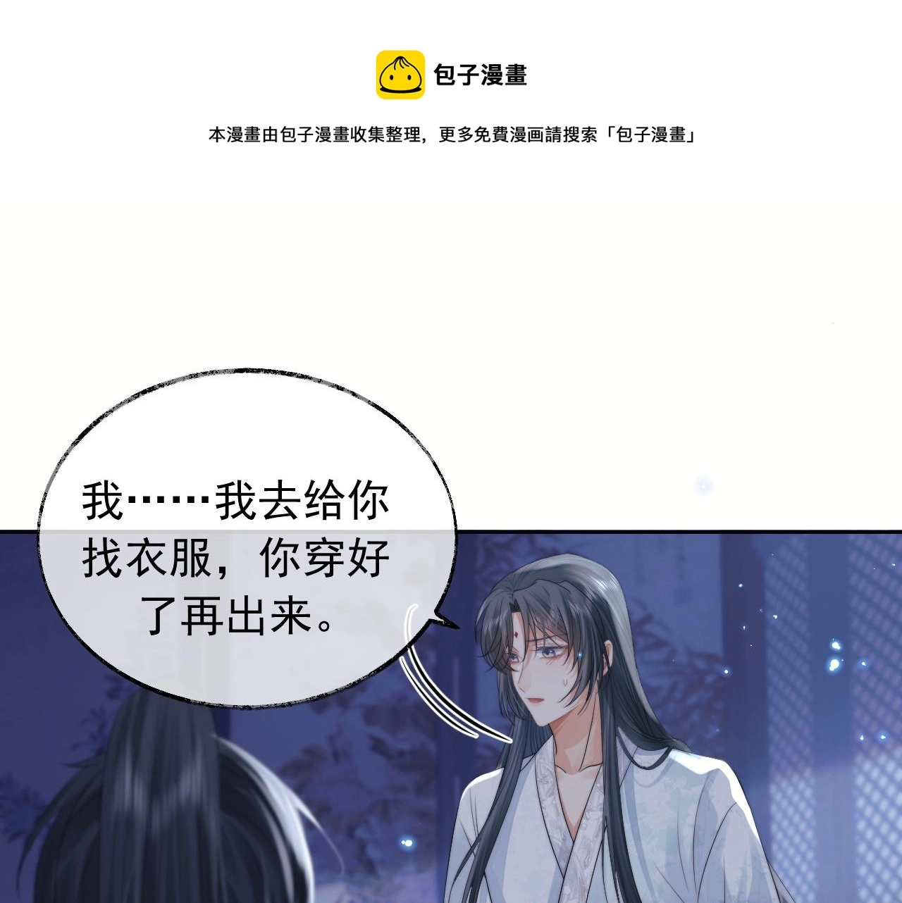 第19话 彻夜难眠4