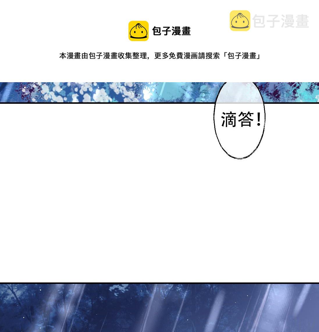 第17话 徒弟吃醋了29