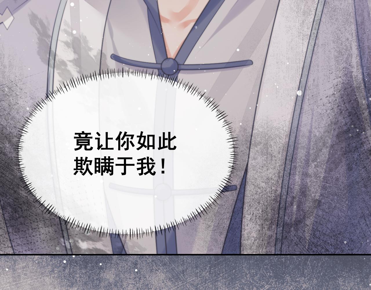 第58话 师尊为何如此对我91