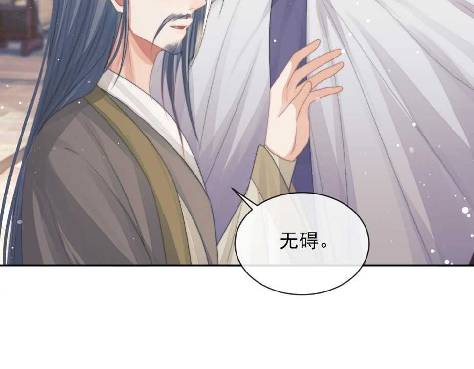第71话 师尊与旧友相会20