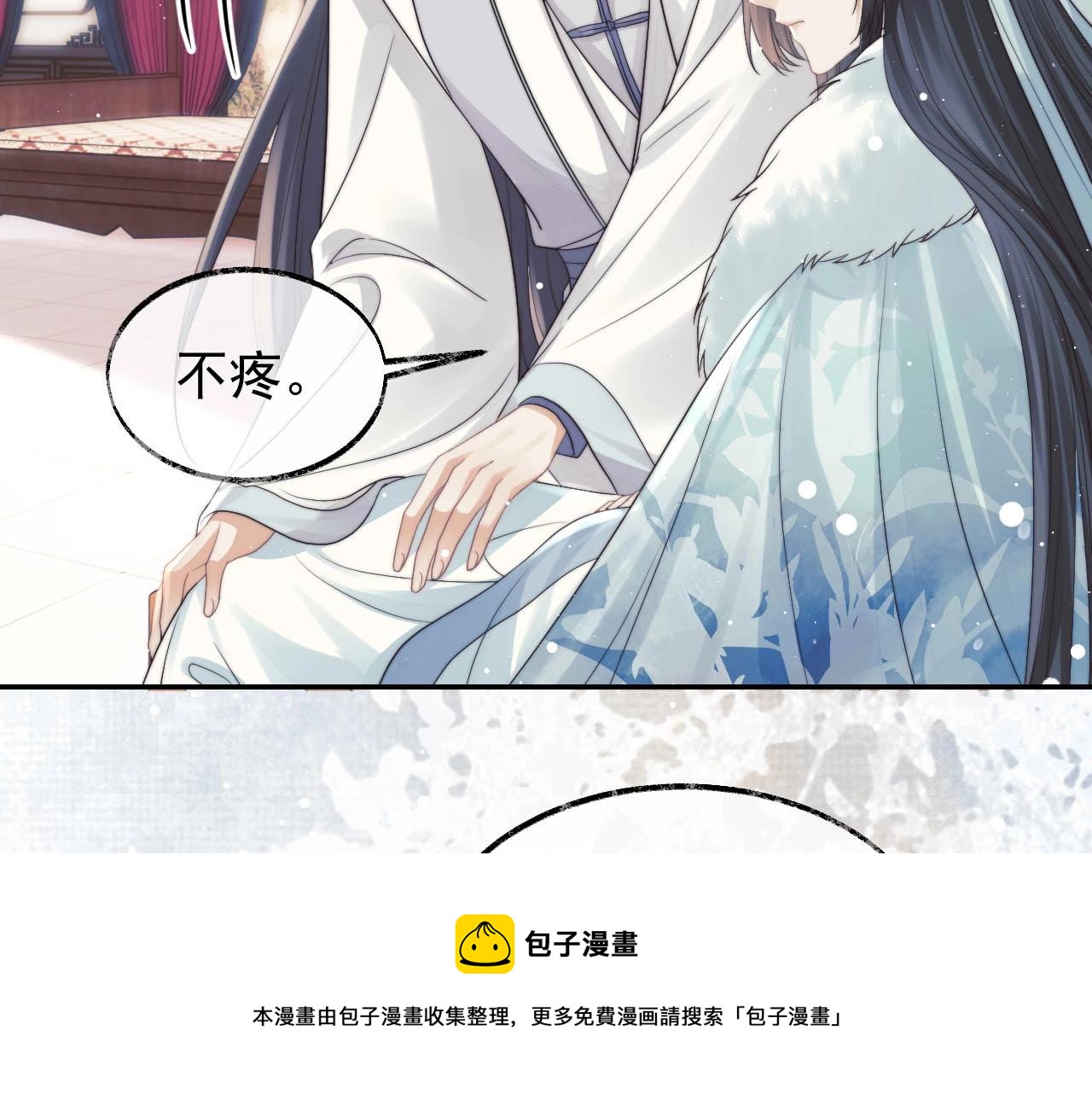 第23话 那师尊喜欢我？56