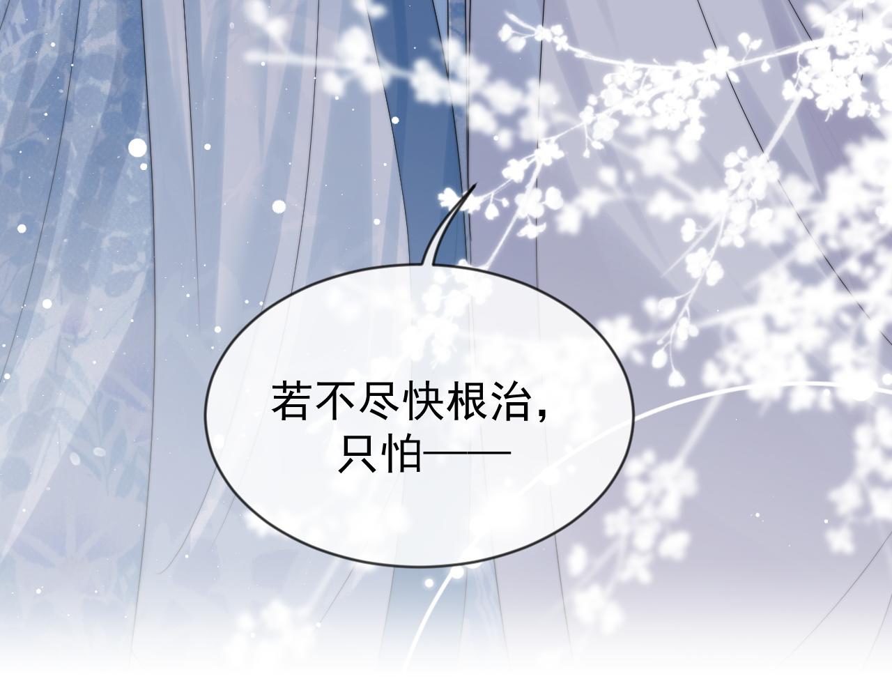 第25话 师尊，我们试试吧？35