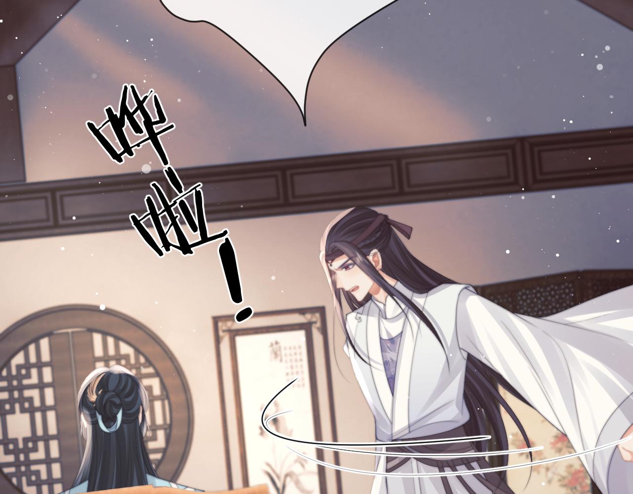 第55话 我想帮师尊……20
