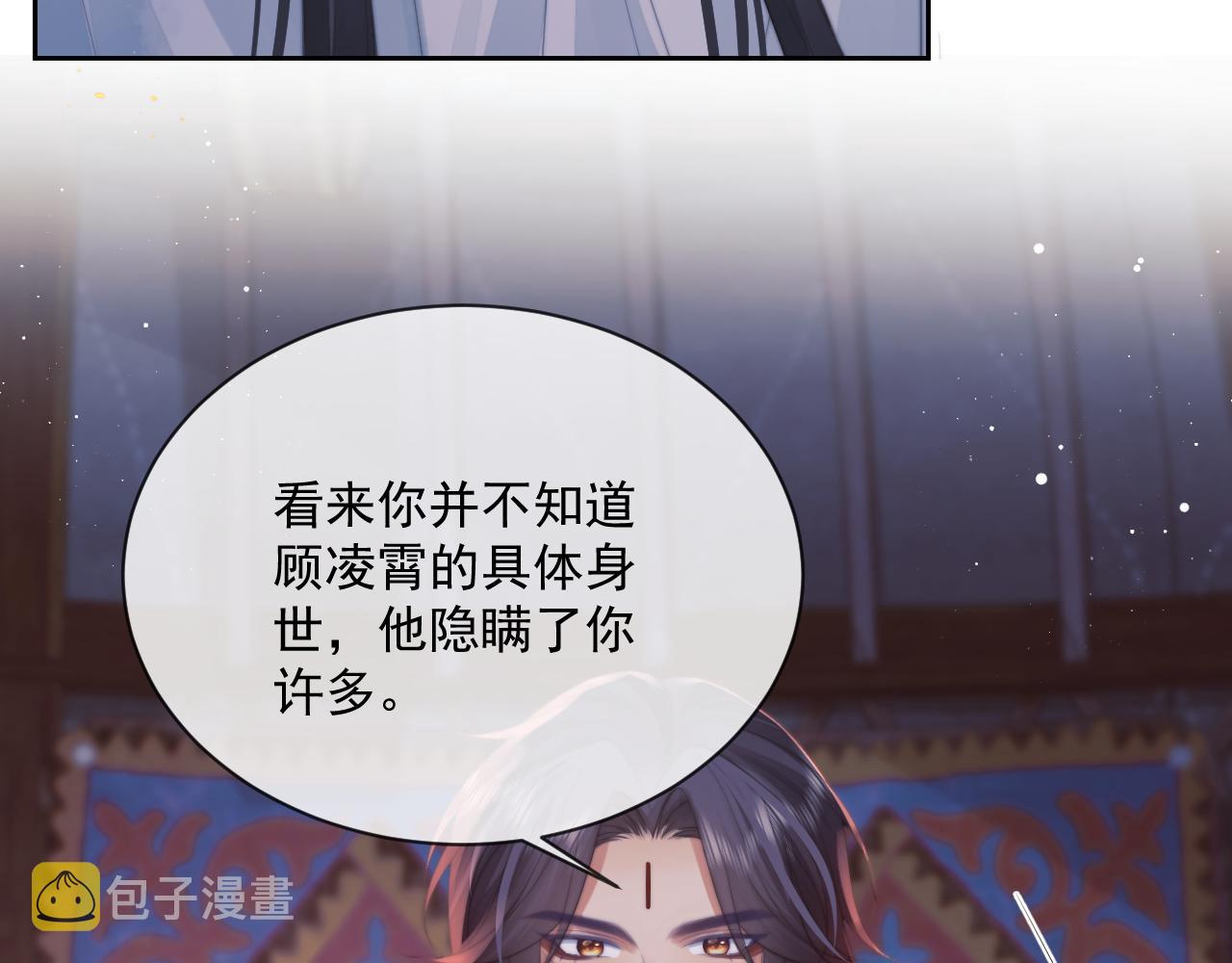 第60话 对师尊提出要求？88